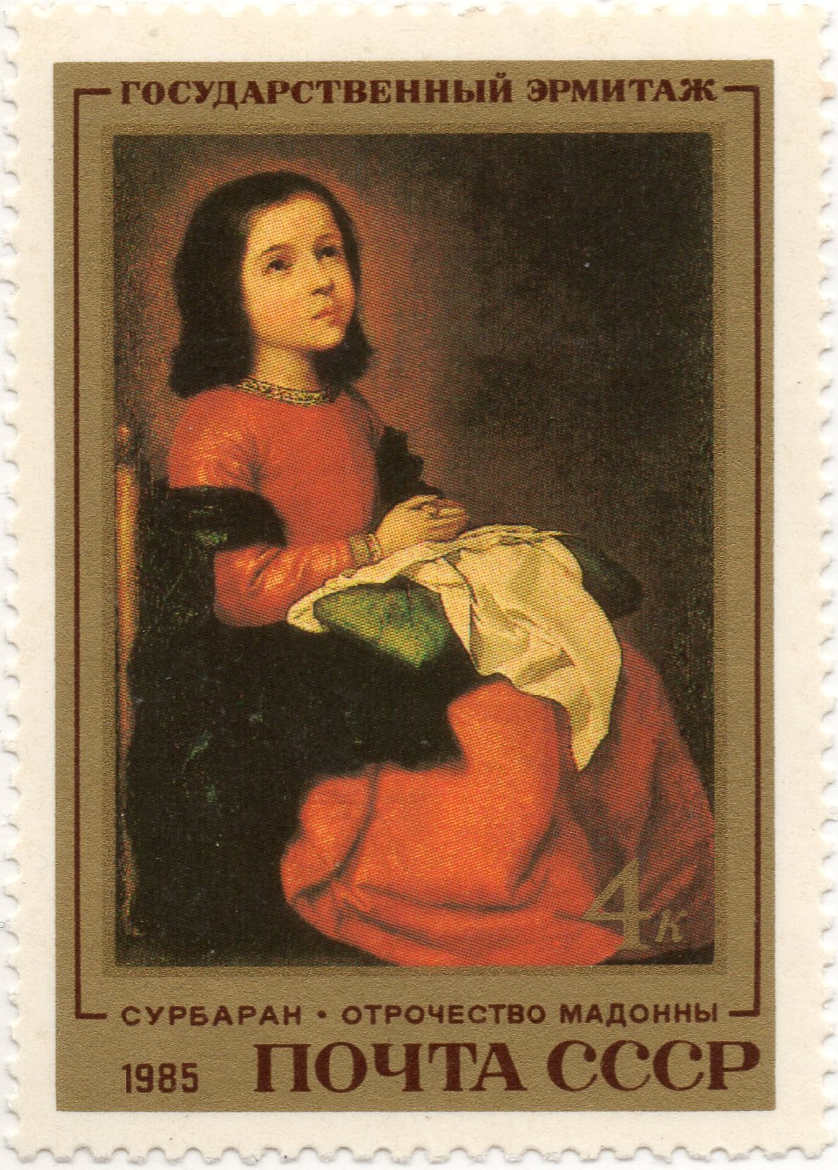 nft #1 The Virgin Mary as a Child Praying Zurbaran The State Hermitage Museum Leningrad USSA 4 k. post 1985