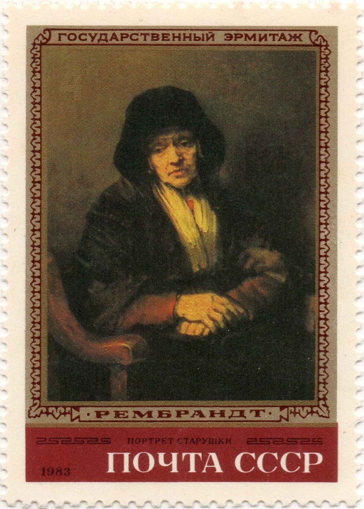 nft #1 Portrait of an old woman Rembrandt The State Hermitage Museum Leningrad USSA 4 k. post 1983