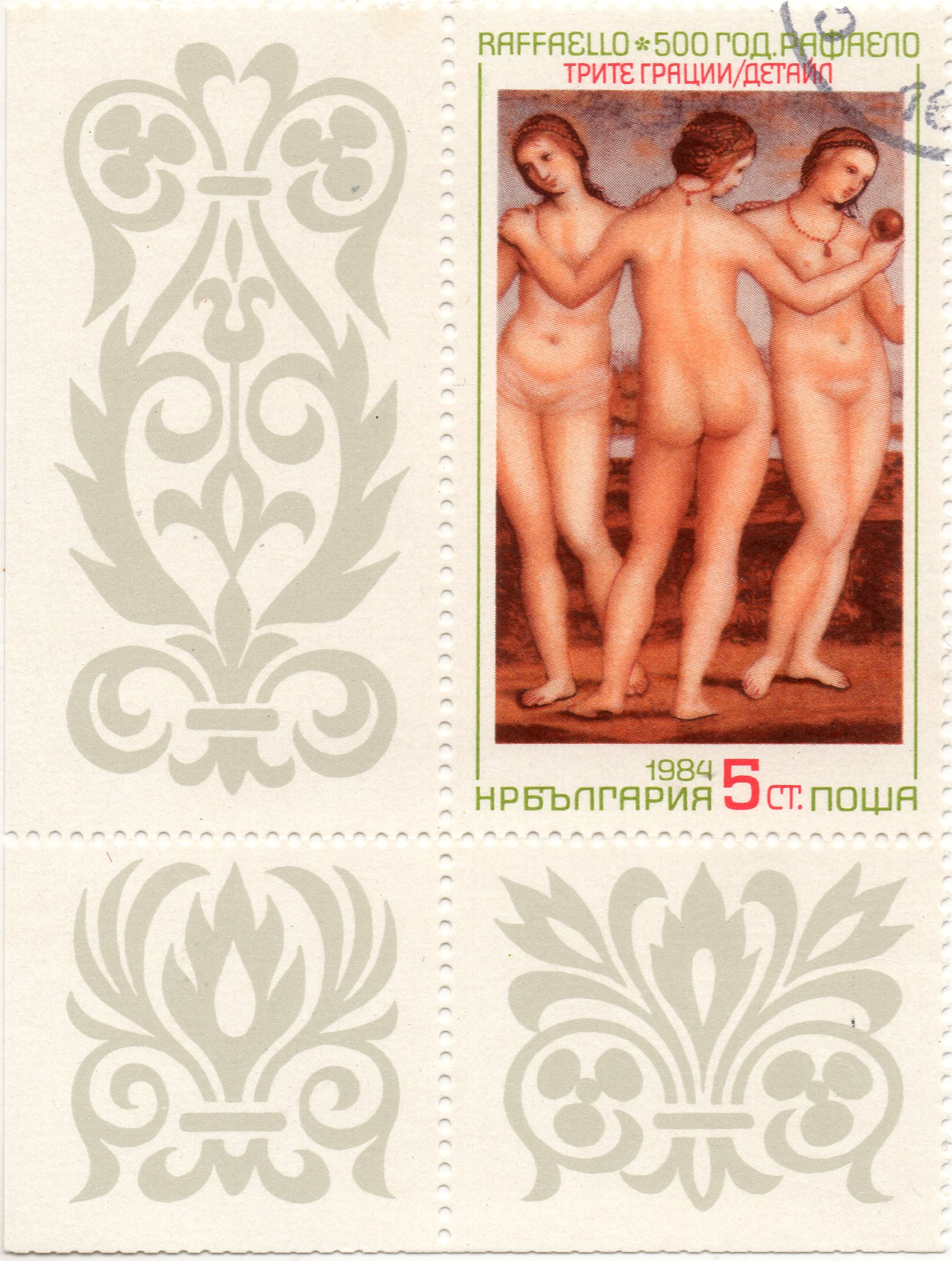 nft #1 The Three Graces fragment Raphael 500 years of Raphael Peoples Republic of Bulgaria 5 st post 1984