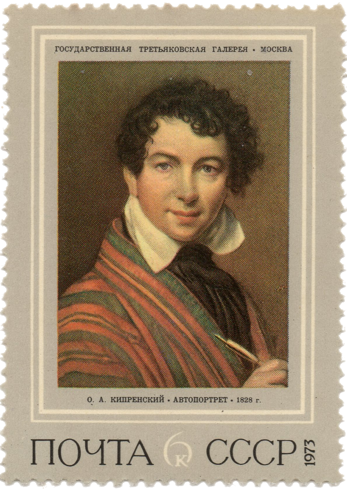 nft #3 Self-portrait  Orest Adamovich Kiprensky 1828 y. The State Tretyakov Gallery Moscow USSA 6 k. post 1973