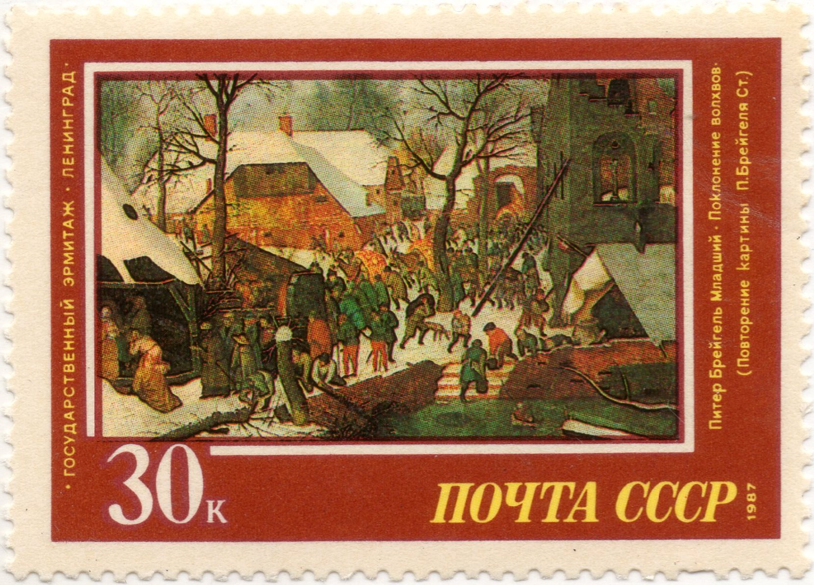 nft #4 Adoration of the Magi Pieter Brueghel the Younger The State Hermitage Museum Leningrad USSA 30 k. post 1987