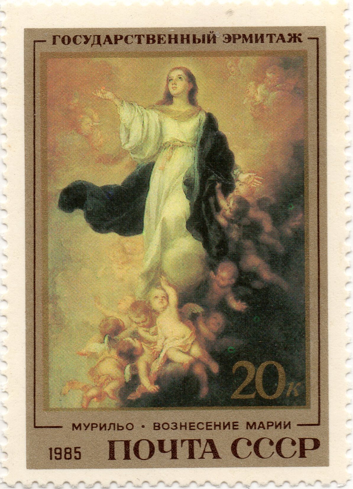 nft #3 Assumption of the Virgin Bartolome Murillo The State Hermitage Museum Leningrad USSA 20 k. post 1985