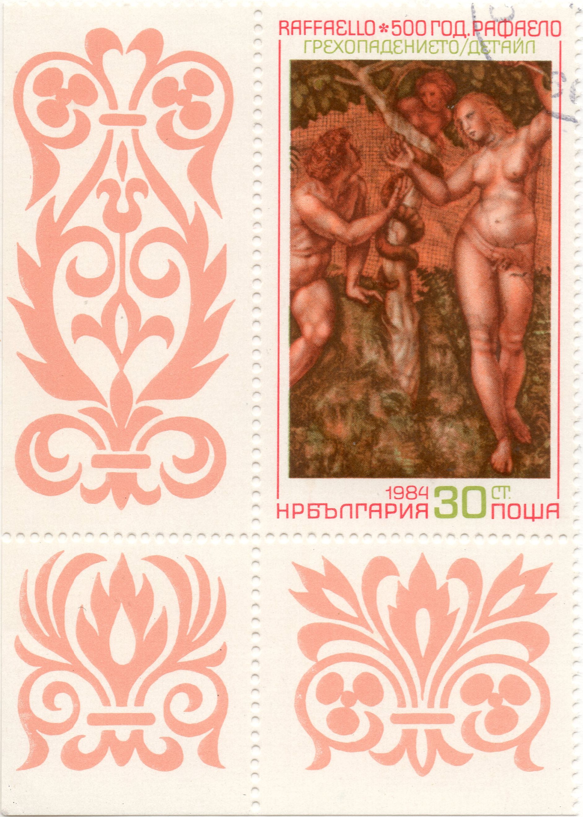 nft #3 The fall fragment Raphael 500 years of Raphael Peoples Republic of Bulgaria 30 st post 1984