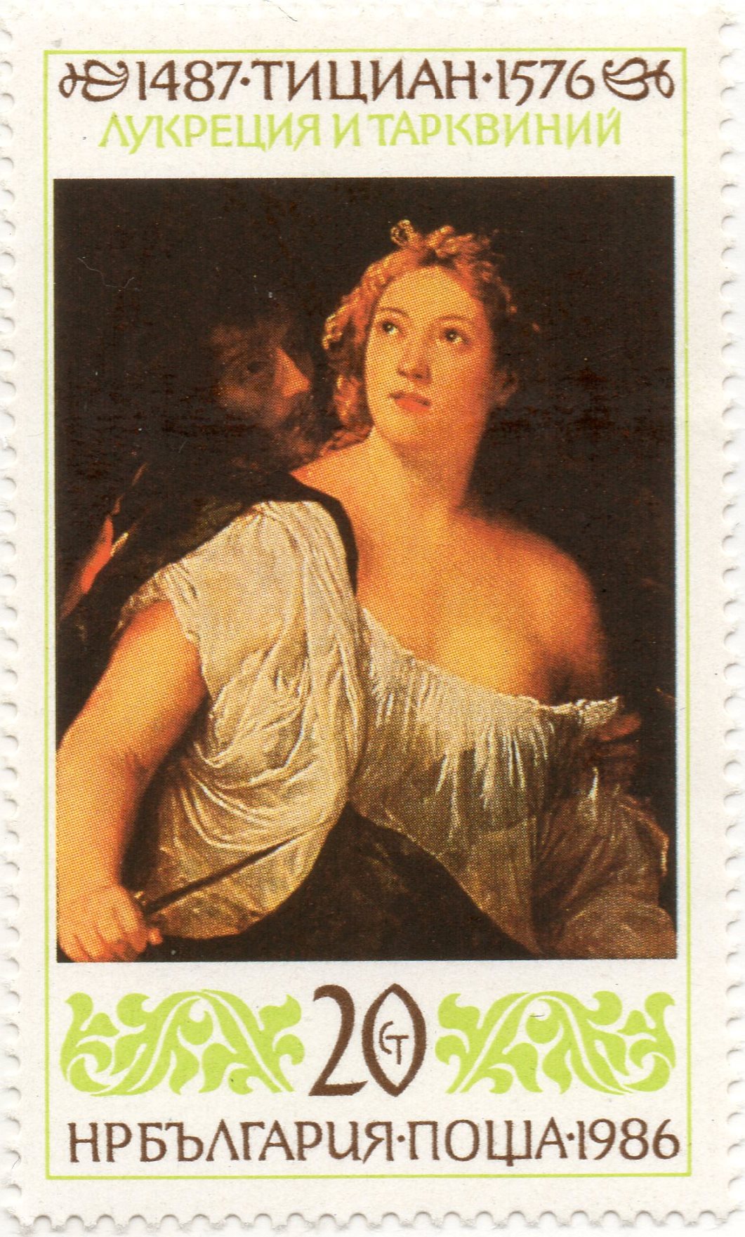 nft #3 Tarquin and Lucretia Titian 1487 - 1576 Peoples Republic of Bulgaria 20 st post 1986