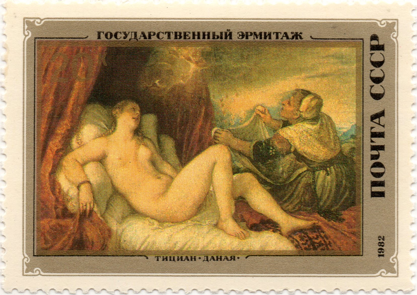 nft #1 Danae Titian The State Hermitage Museum Leningrad USSA post 1982