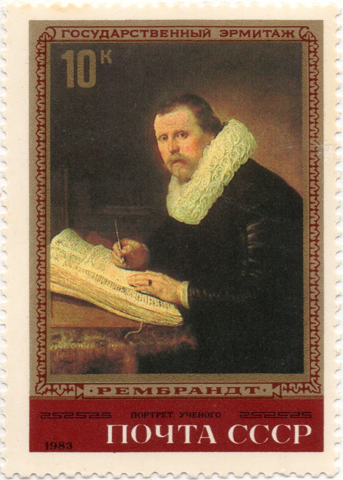 nft #2 Portrait of a scholar Rembrandt The State Hermitage Museum Leningrad USSA 10 k. post 1983