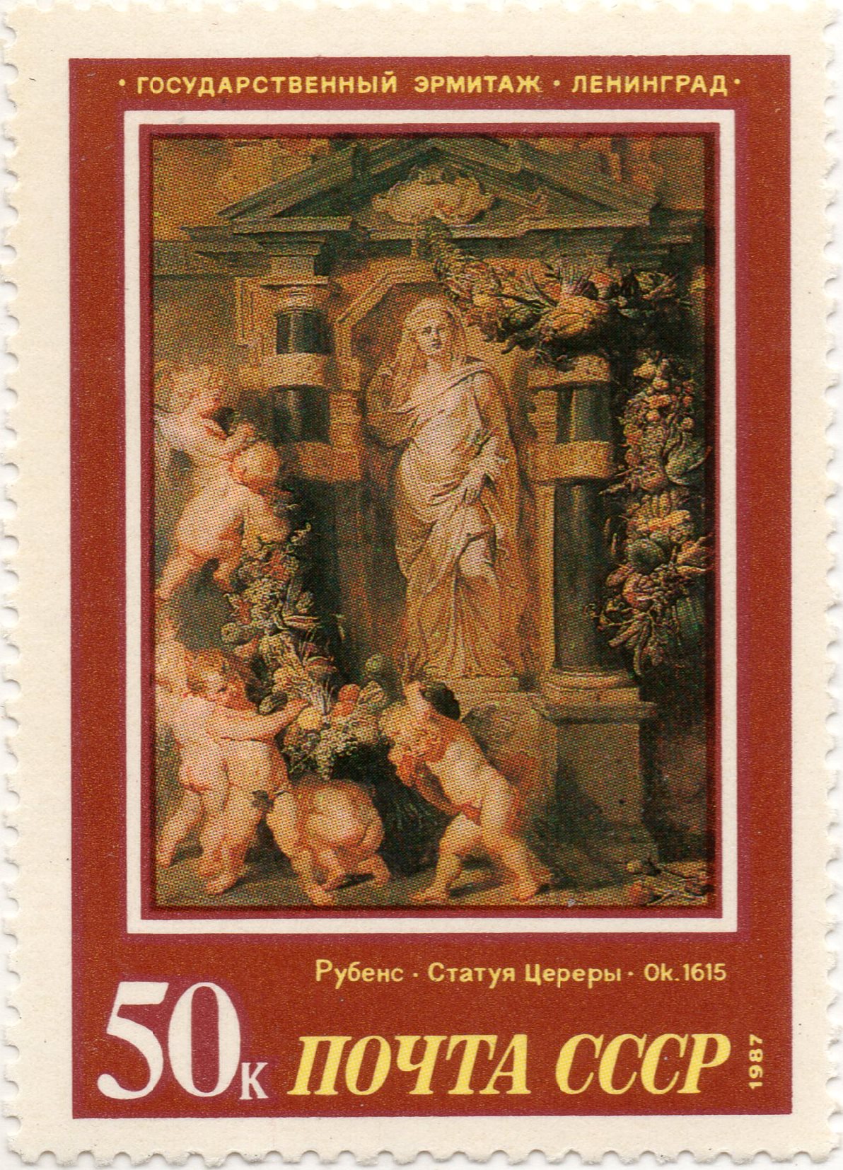 nft #5 A Statue of Ceres  Peter Paul Rubens The State Hermitage Museum Leningrad USSA 50 k. post 1987