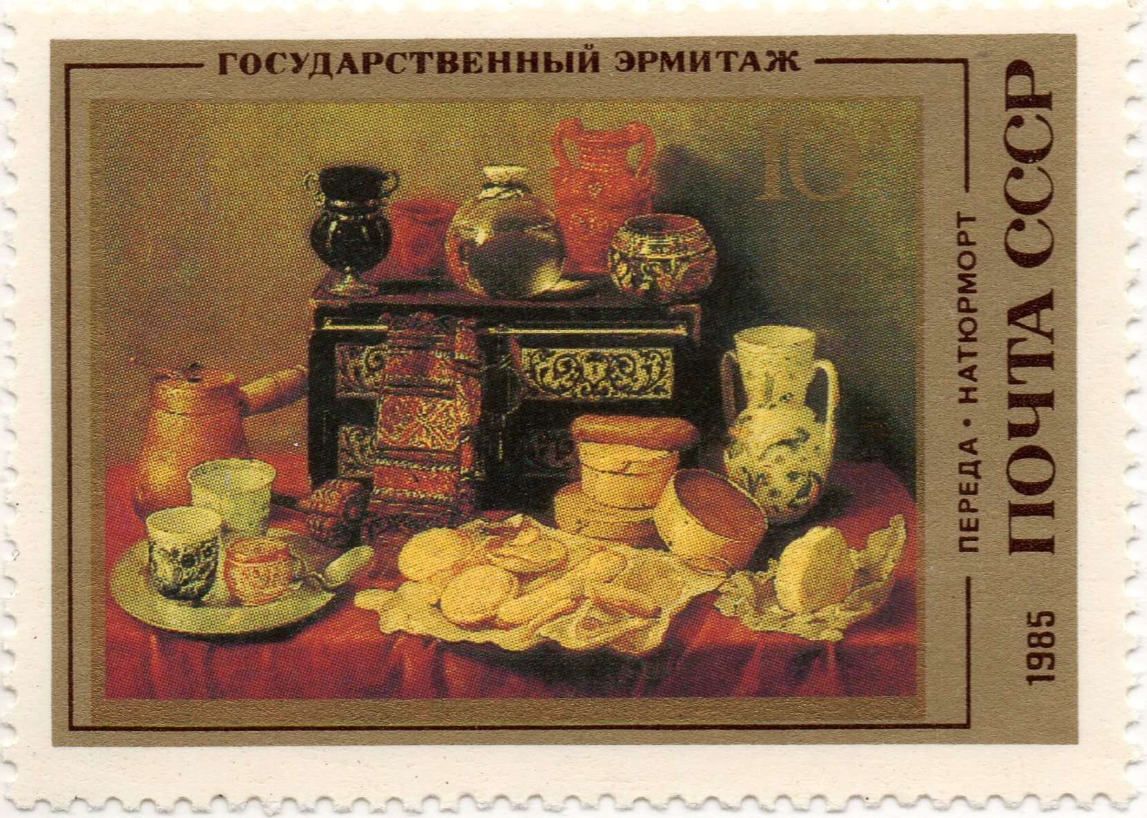 nft #2 Still-Life with an Ebony Chest Antonio de Pereda The State Hermitage Museum Leningrad USSA 10 k. post 1985