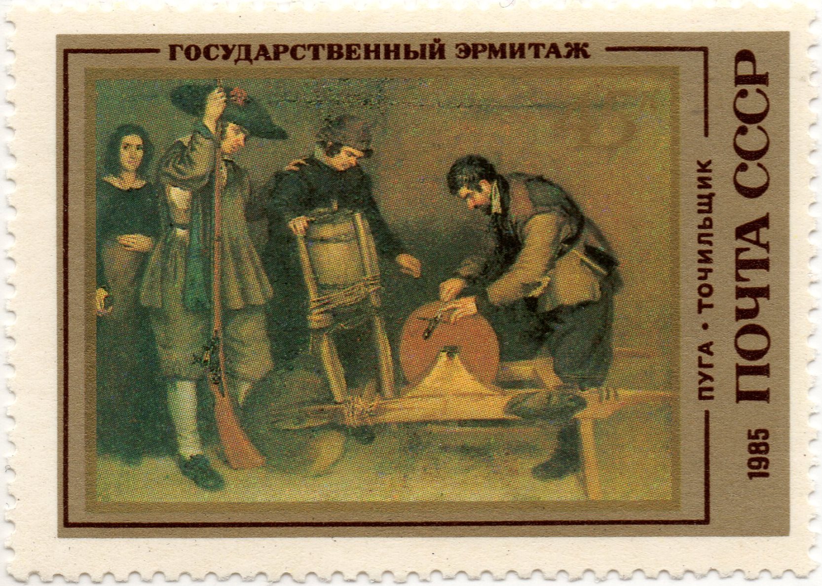 nft #4 The Knife Grinder Antonio de Puga The State Hermitage Museum Leningrad USSA 45 k. post 1985