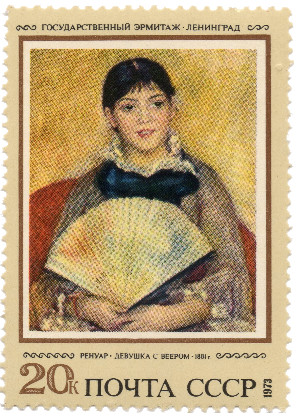 nft #2 Girl with a Fan Renuar 1881 y.The State Hermitage Museum Leningrad USSA 20 k. post 1973