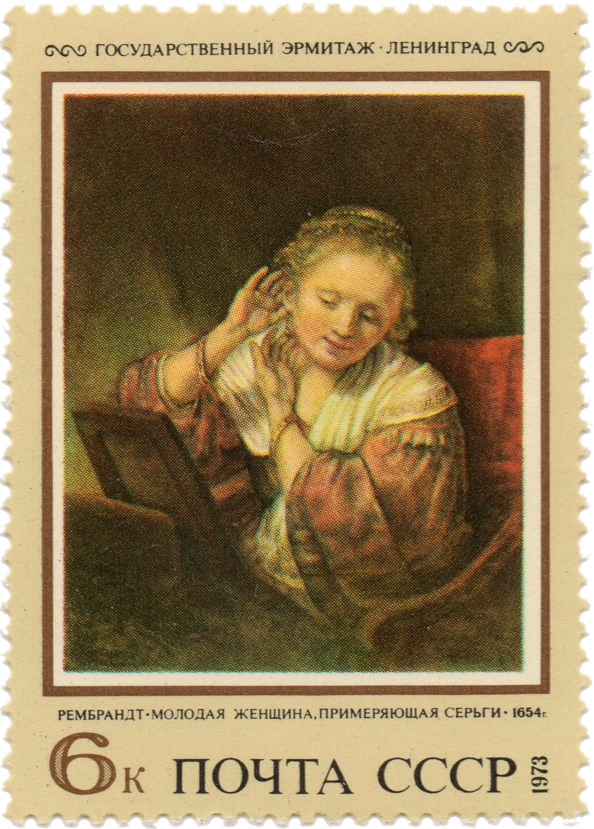 nft #3 Woman with a Mirror Rembrandt 1654 y. The State Hermitage Museum Leningrad USSA 6 k. post 1973