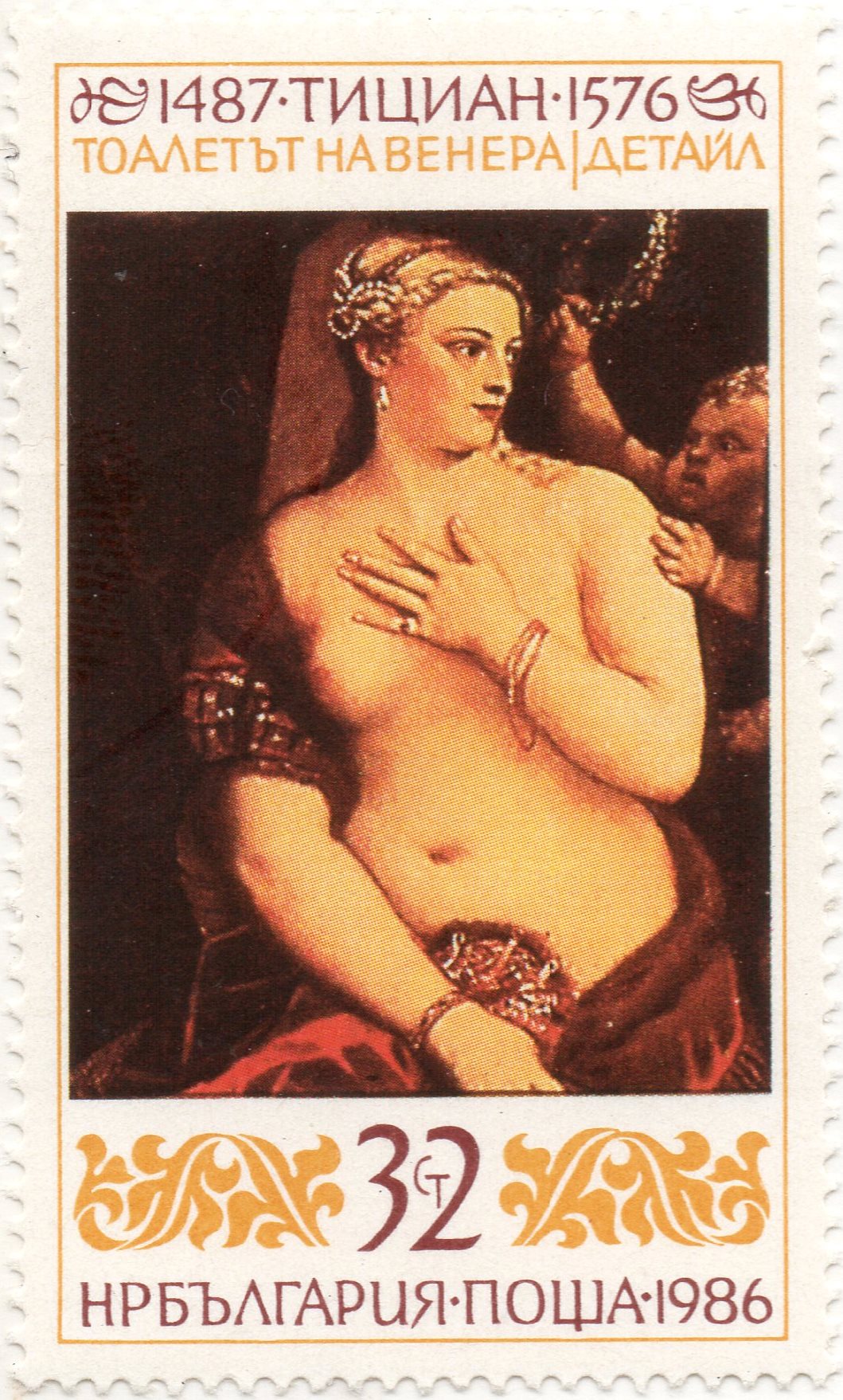 nft #5 Venus with a Mirror fragment Titian 1487 - 1576 Peoples Republic of Bulgaria 32 st post 1986