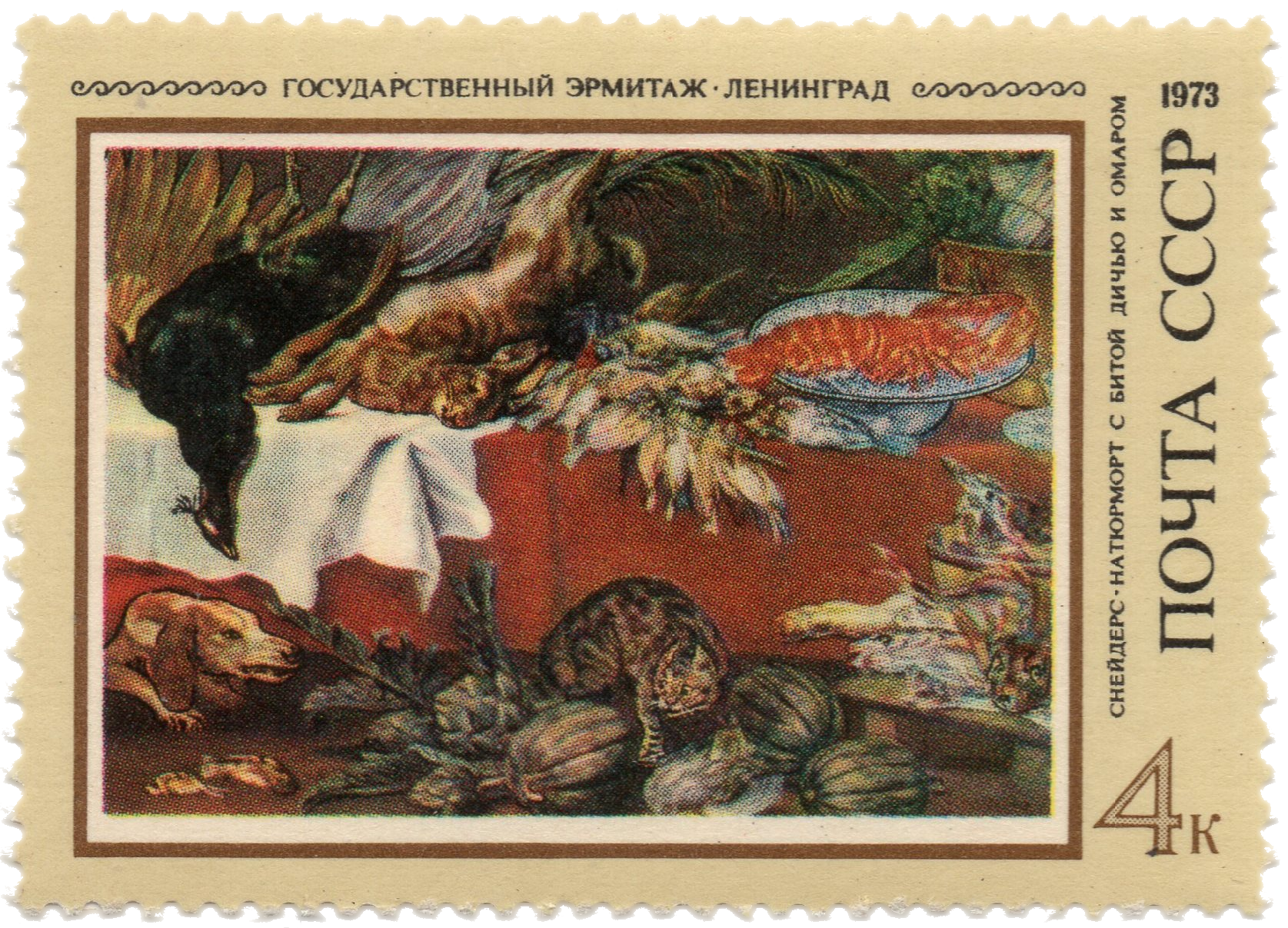 nft #4 Still Life with Dead Game and Lobster Snyders The State Hermitage Museum Leningrad USSA 4 k. post 1973