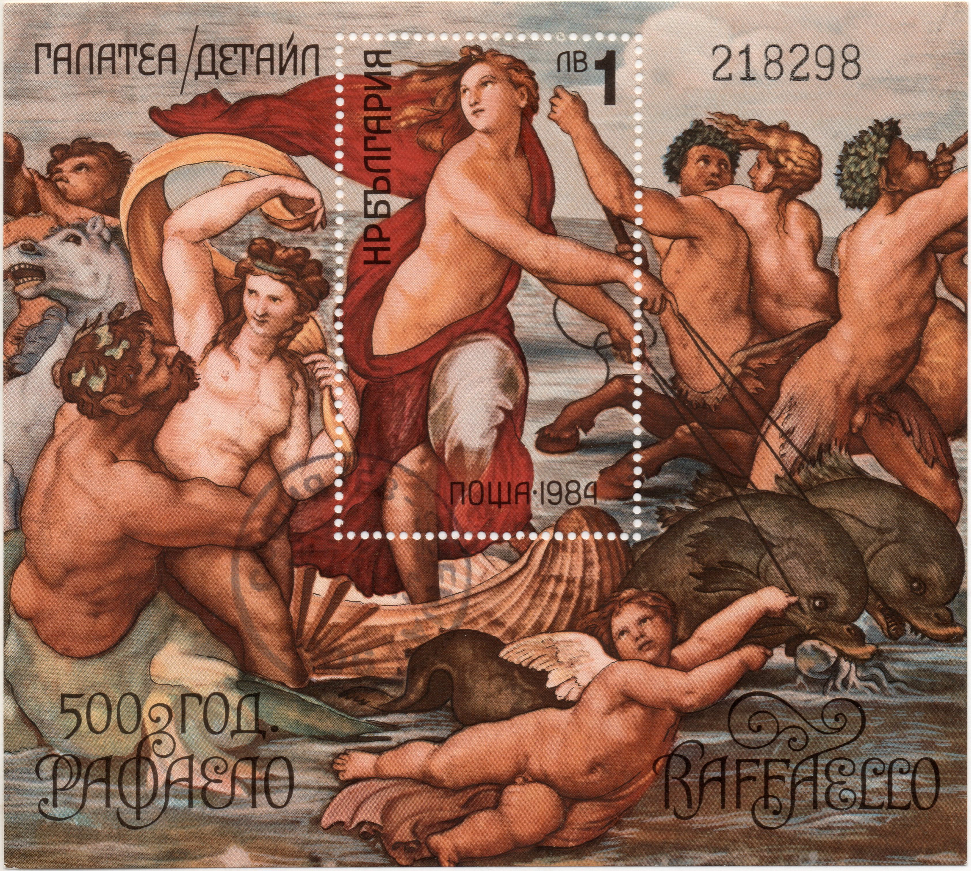 nft #1 Galatea Raphael 500 years of Raphael Peoples Republic of Bulgaria 1 lv post 1984 218298